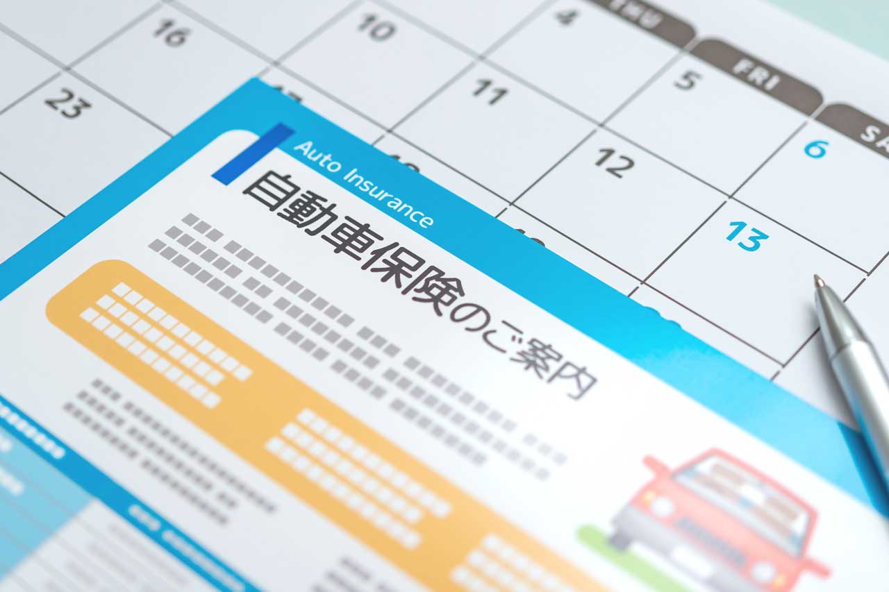 自動車保険イメージ